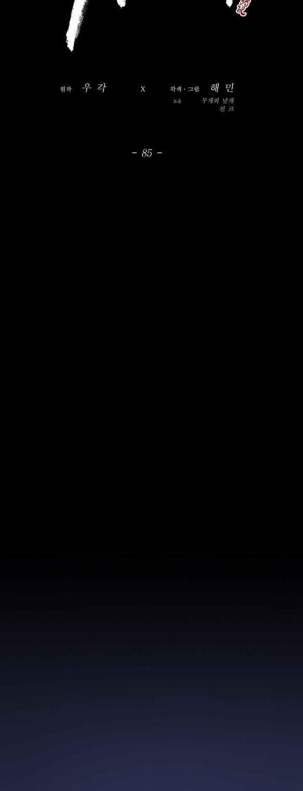 Bắc Kiếm Giang Hồ 85 trang 25