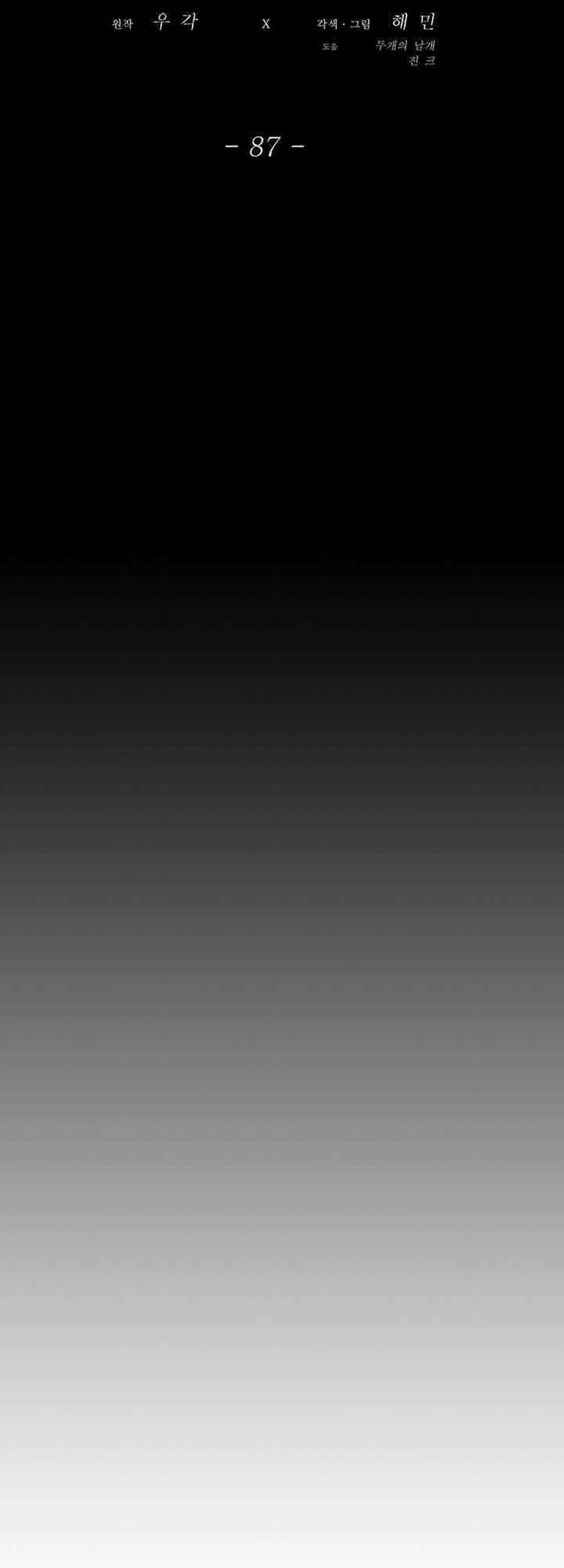 Bắc Kiếm Giang Hồ 87 trang 27