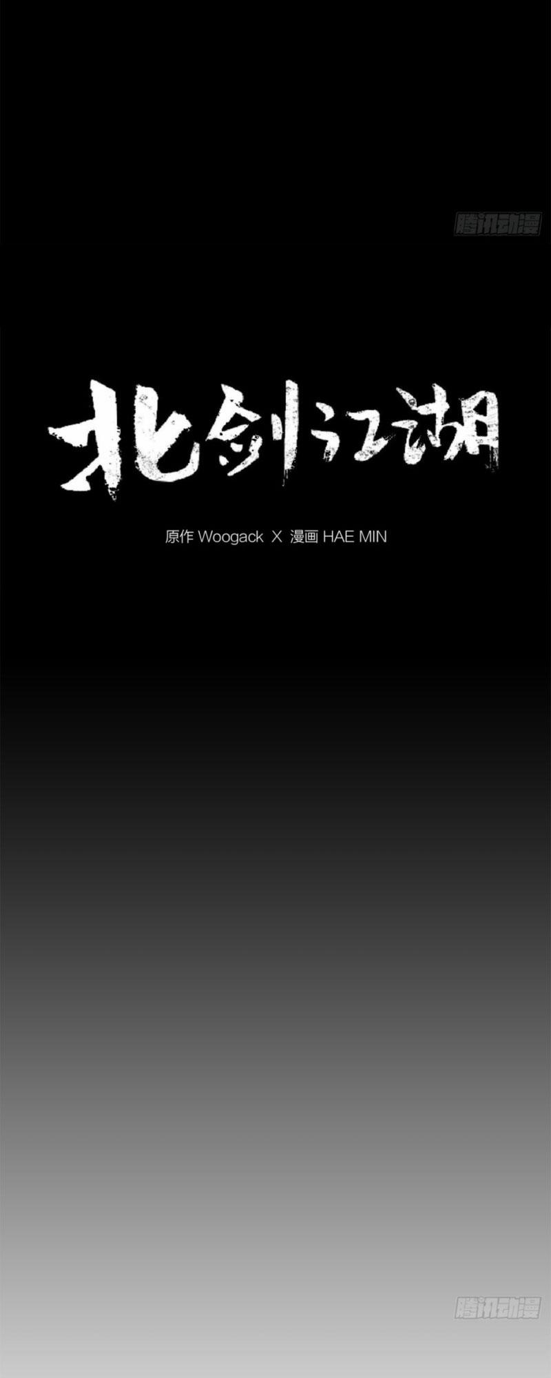 Bắc Kiếm Giang Hồ 9 trang 23