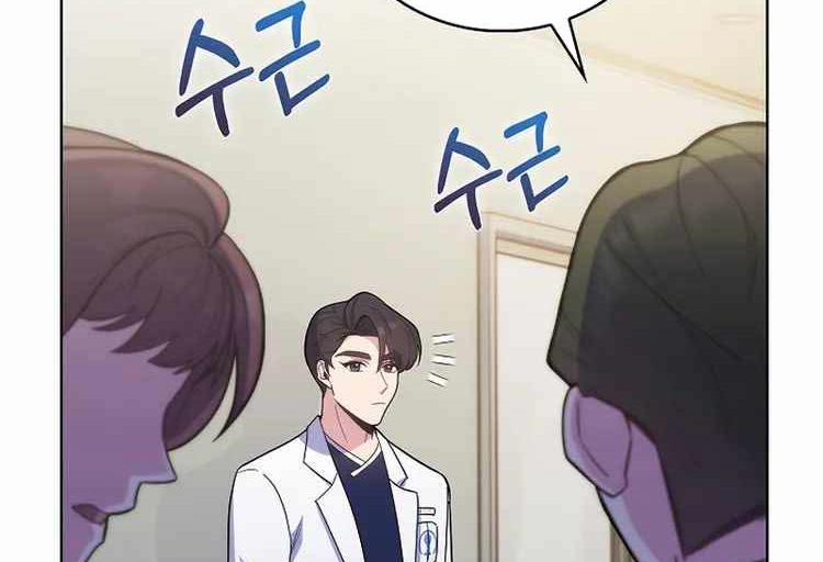 Bác Sĩ Thăng Cấp 36 trang 73