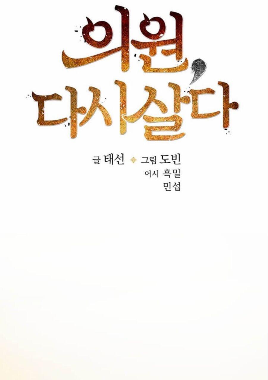 Bác Sĩ Trùng Sinh Về Murim 16 trang 48