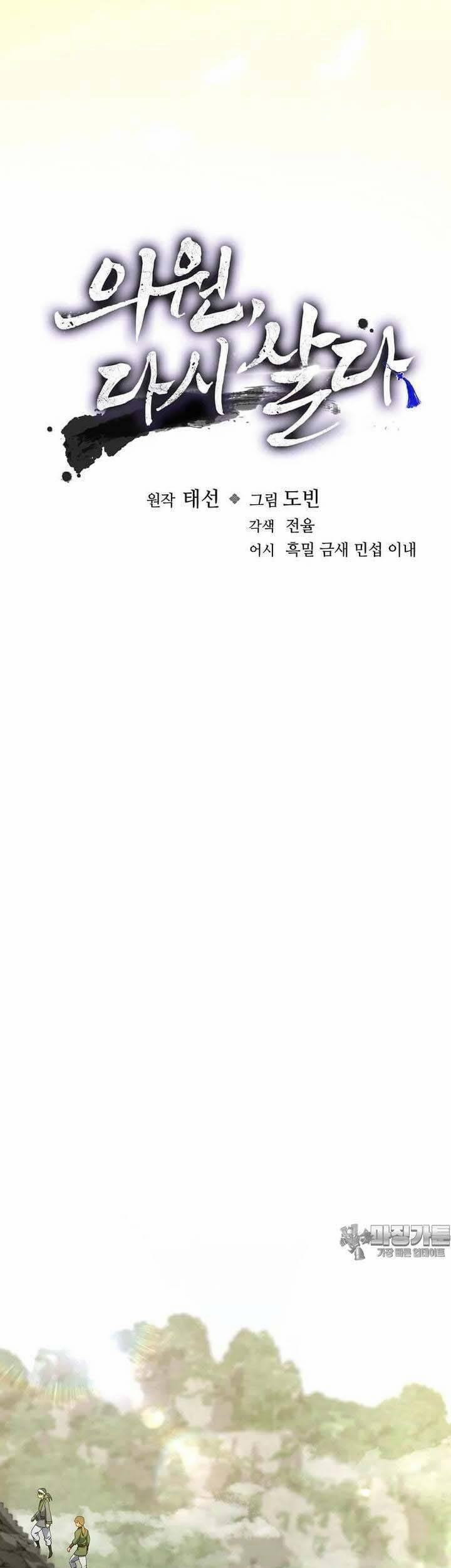 Bác Sĩ Trùng Sinh Về Murim 164 trang 6