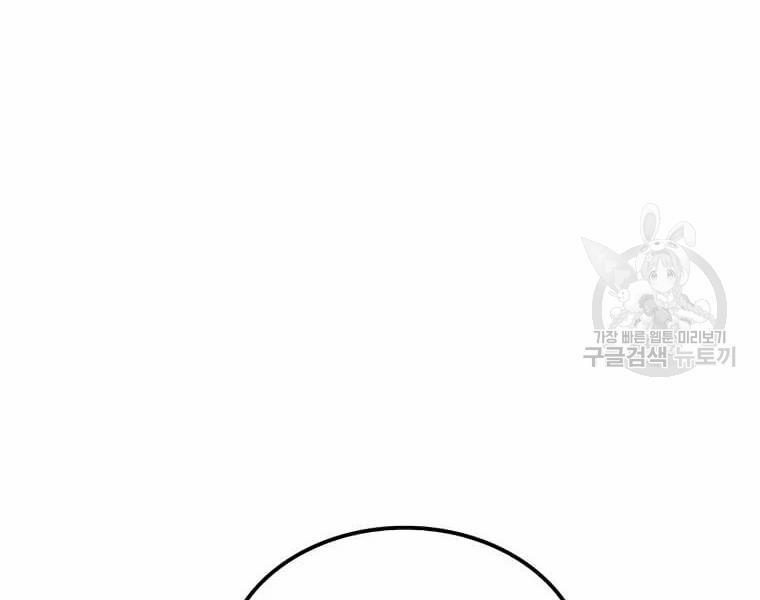 Bác Sĩ Trùng Sinh Về Murim 70 trang 149