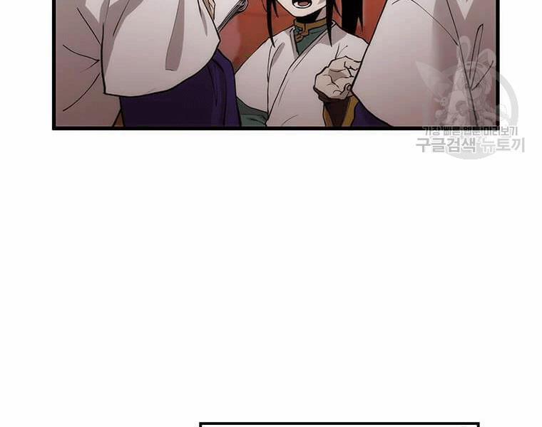 Bác Sĩ Trùng Sinh Về Murim 70 trang 200