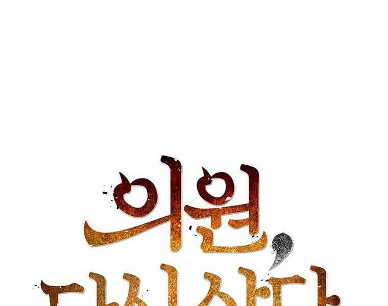 Bác Sĩ Trùng Sinh Về Murim 91 trang 100