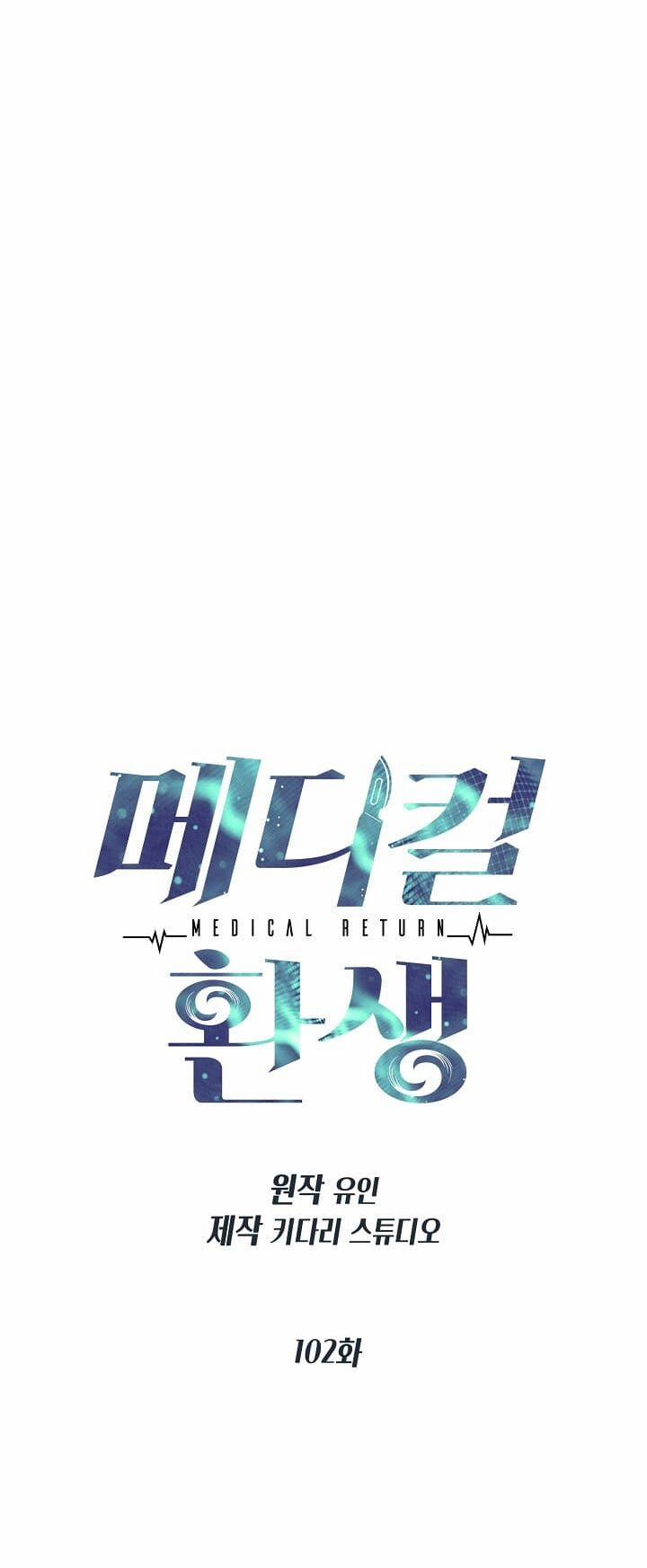 Bác Sĩ Trùng Sinh 102 trang 7