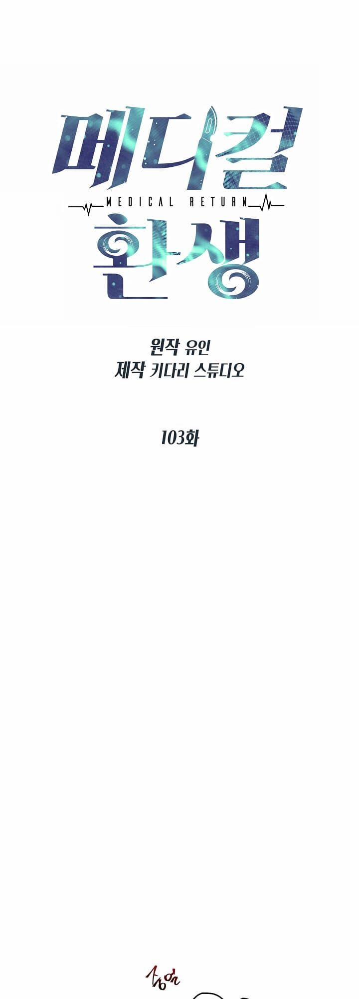 Bác Sĩ Trùng Sinh 103 trang 8