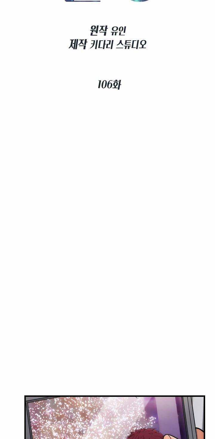 Bác Sĩ Trùng Sinh 106 trang 12