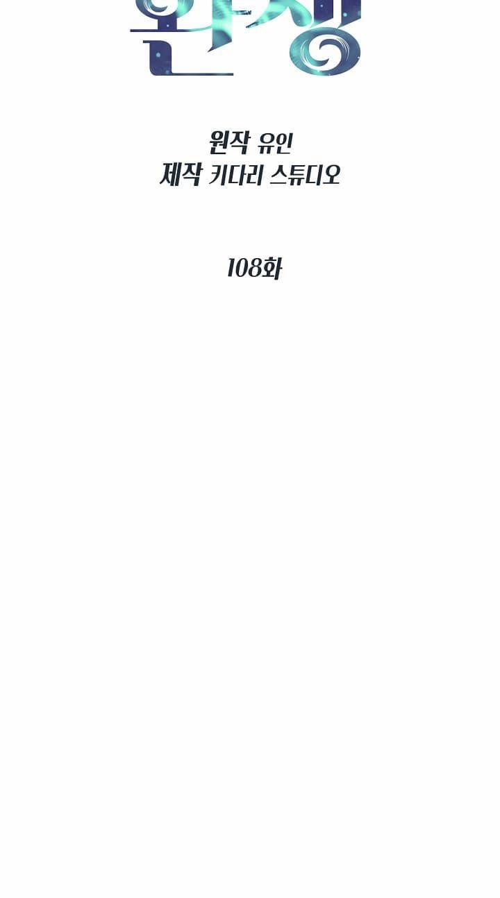 Bác Sĩ Trùng Sinh 108 trang 8