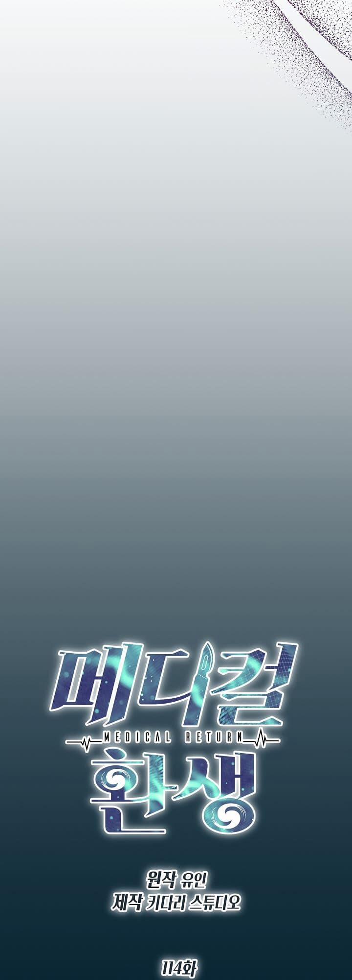 Bác Sĩ Trùng Sinh 114 trang 7