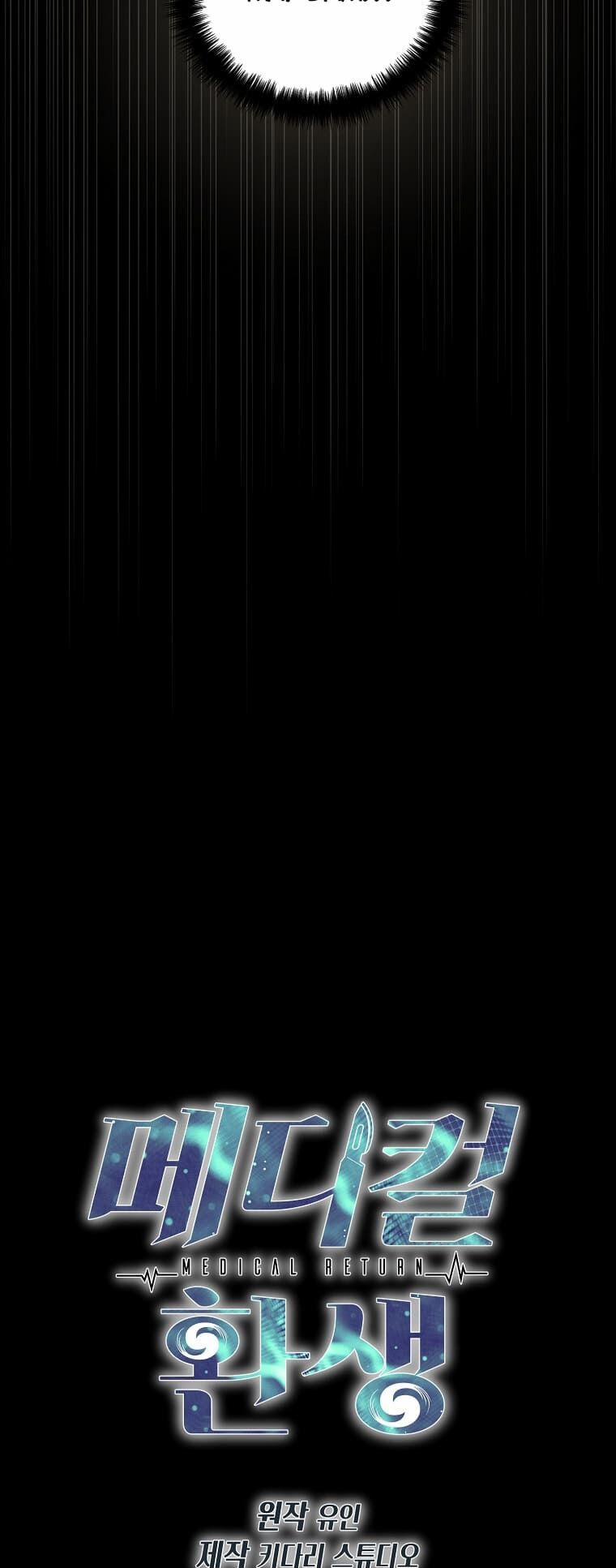 Bác Sĩ Trùng Sinh 127 trang 5