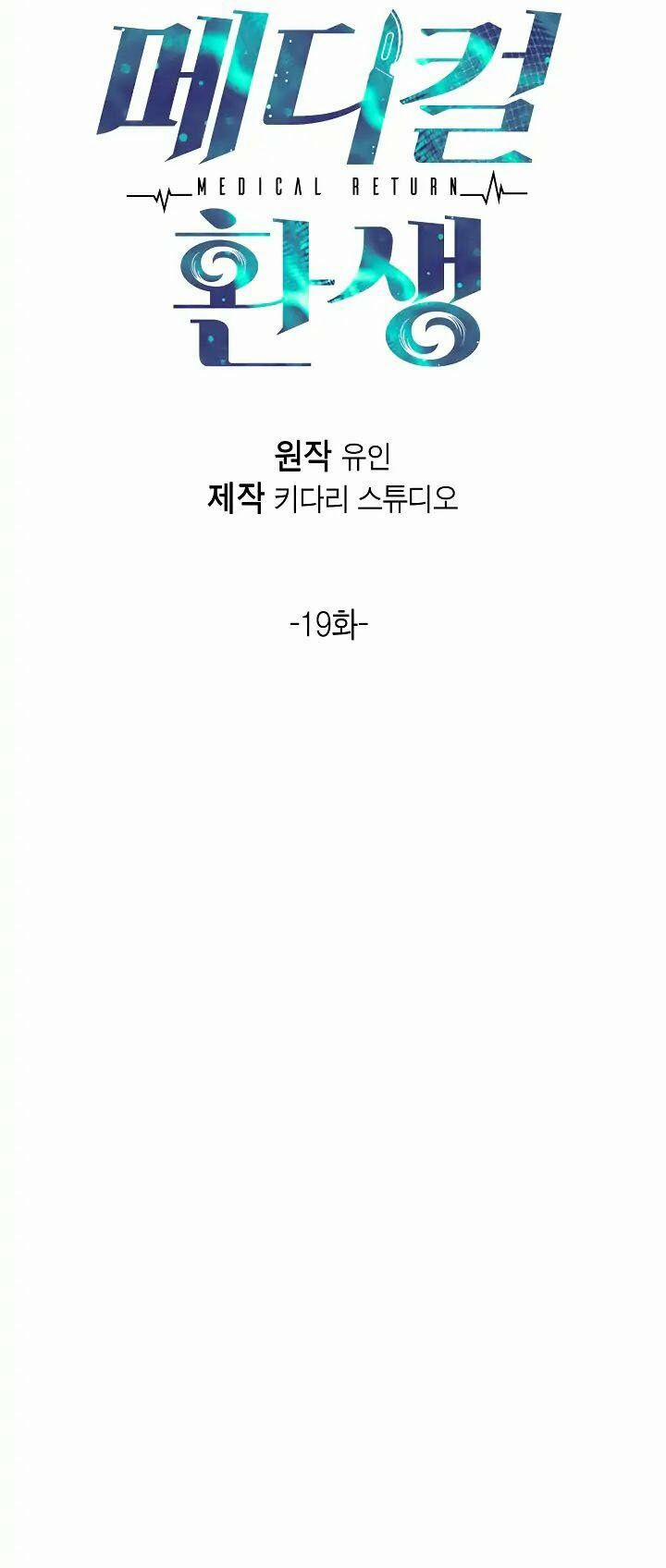 Bác Sĩ Trùng Sinh 19 trang 6