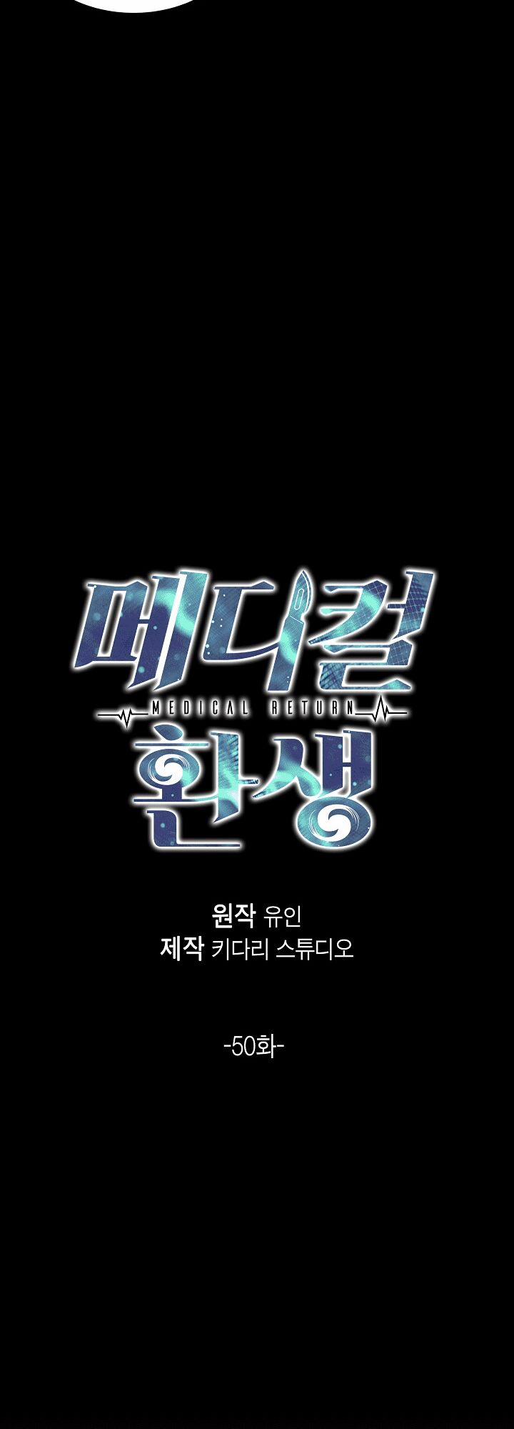 Bác Sĩ Trùng Sinh 50 trang 5