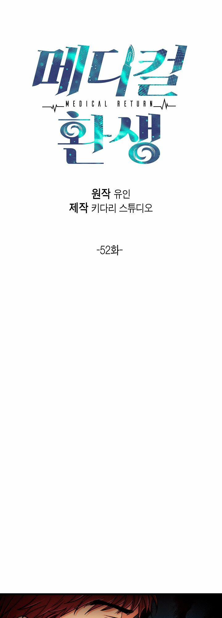 Bác Sĩ Trùng Sinh 52 trang 4