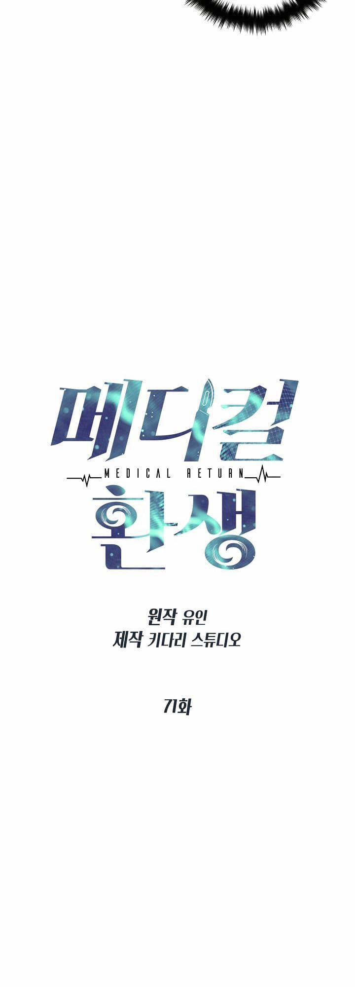 Bác Sĩ Trùng Sinh 71 trang 5