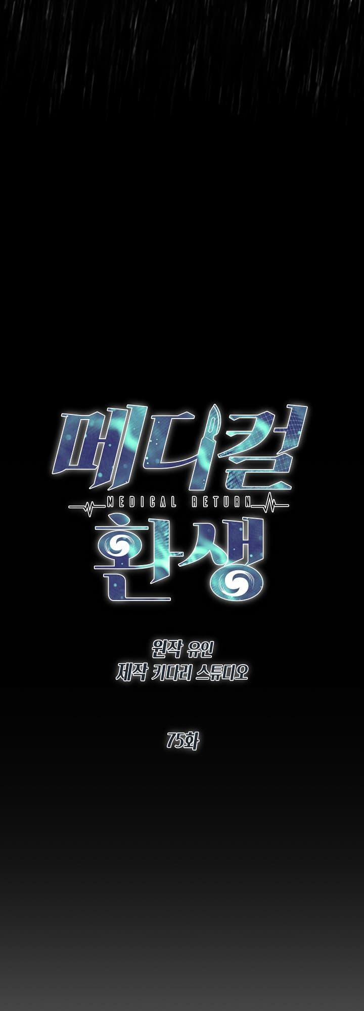 Bác Sĩ Trùng Sinh 75 trang 5