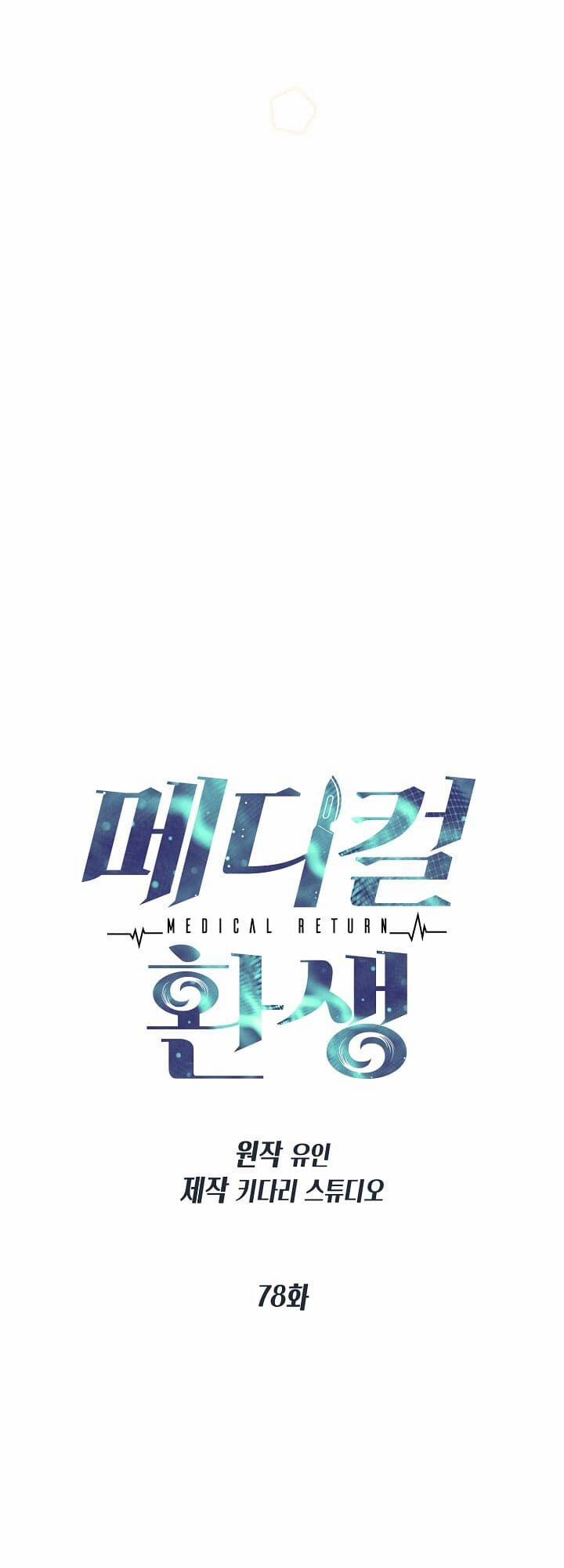 Bác Sĩ Trùng Sinh 78 trang 10