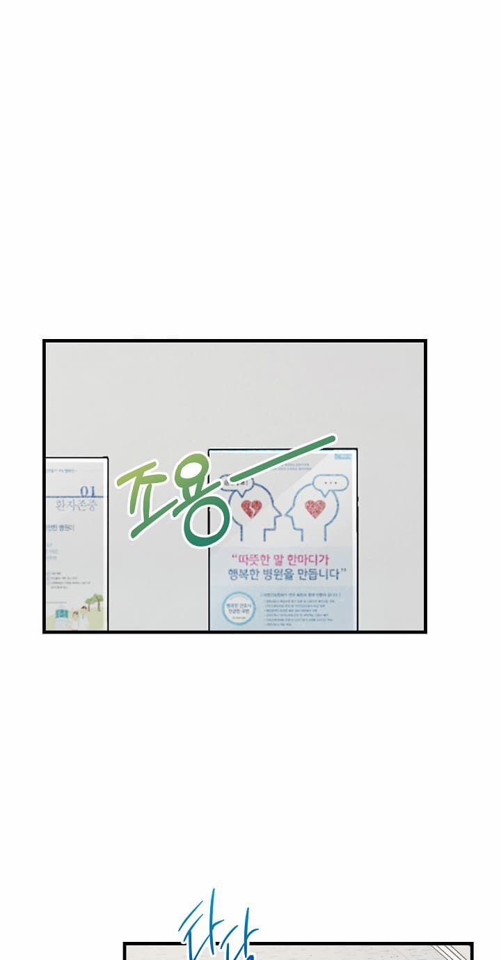 Bác Sĩ Trùng Sinh 82 trang 35