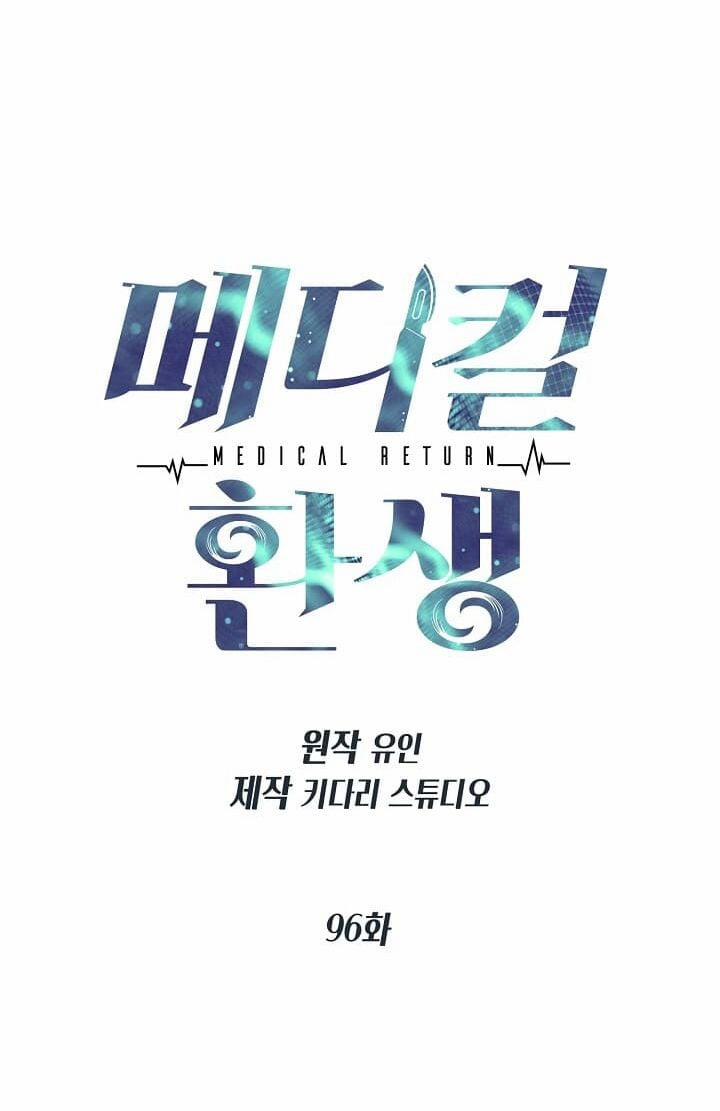 Bác Sĩ Trùng Sinh 96 trang 4