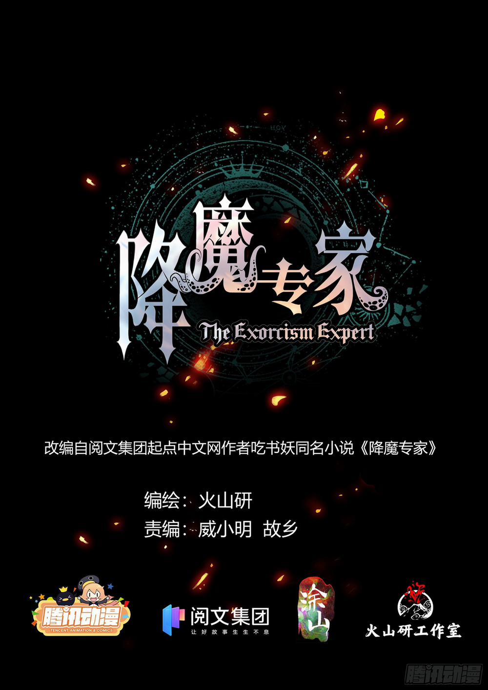 Bậc Thầy Hàng Ma 10 trang 1