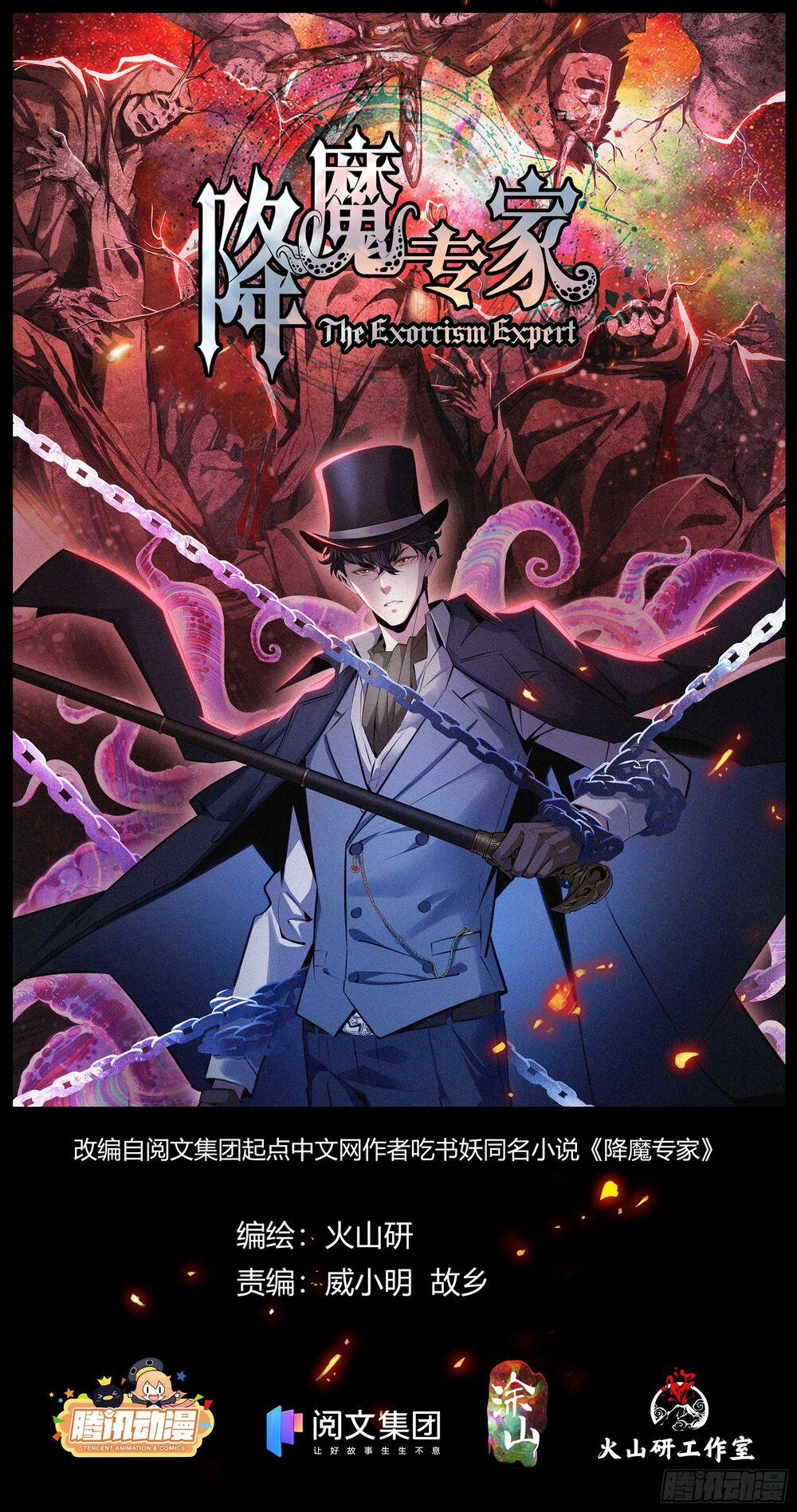 Bậc Thầy Hàng Ma 11 trang 1