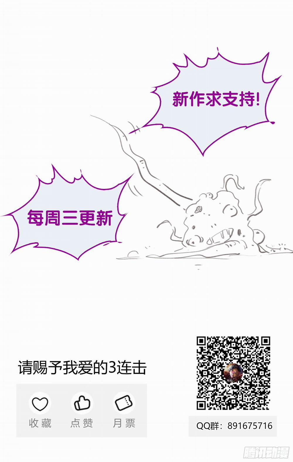 Bậc Thầy Hàng Ma 15 trang 14