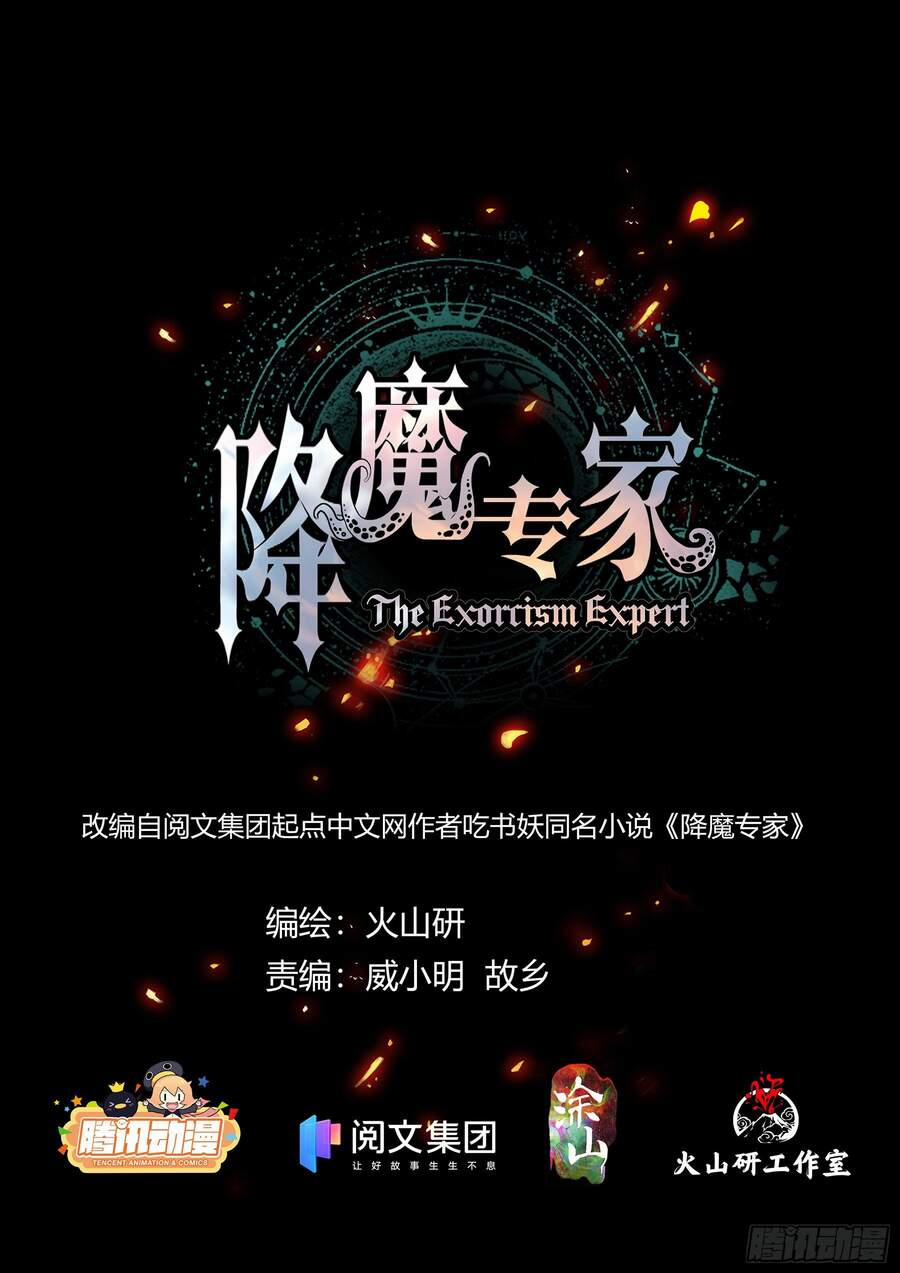 Bậc Thầy Hàng Ma 9 trang 1