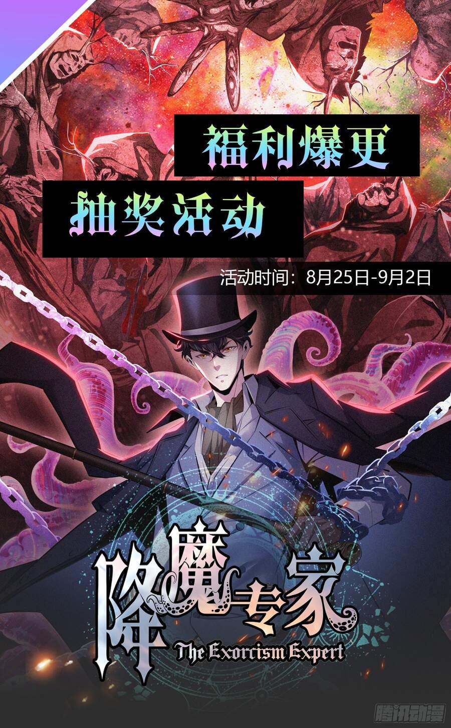 Bậc Thầy Hàng Ma 9 trang 16