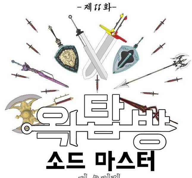 Bậc Thầy Kiếm Sư 103 trang 63