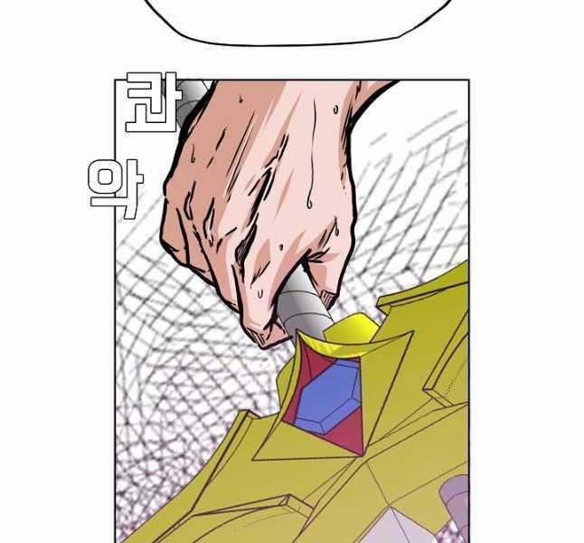 Bậc Thầy Kiếm Sư 103 trang 93