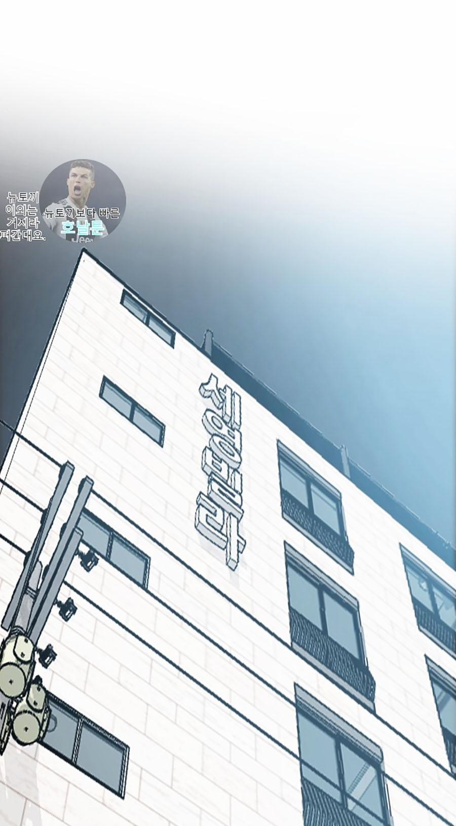 Bậc Thầy Kiếm Sư 13 trang 45