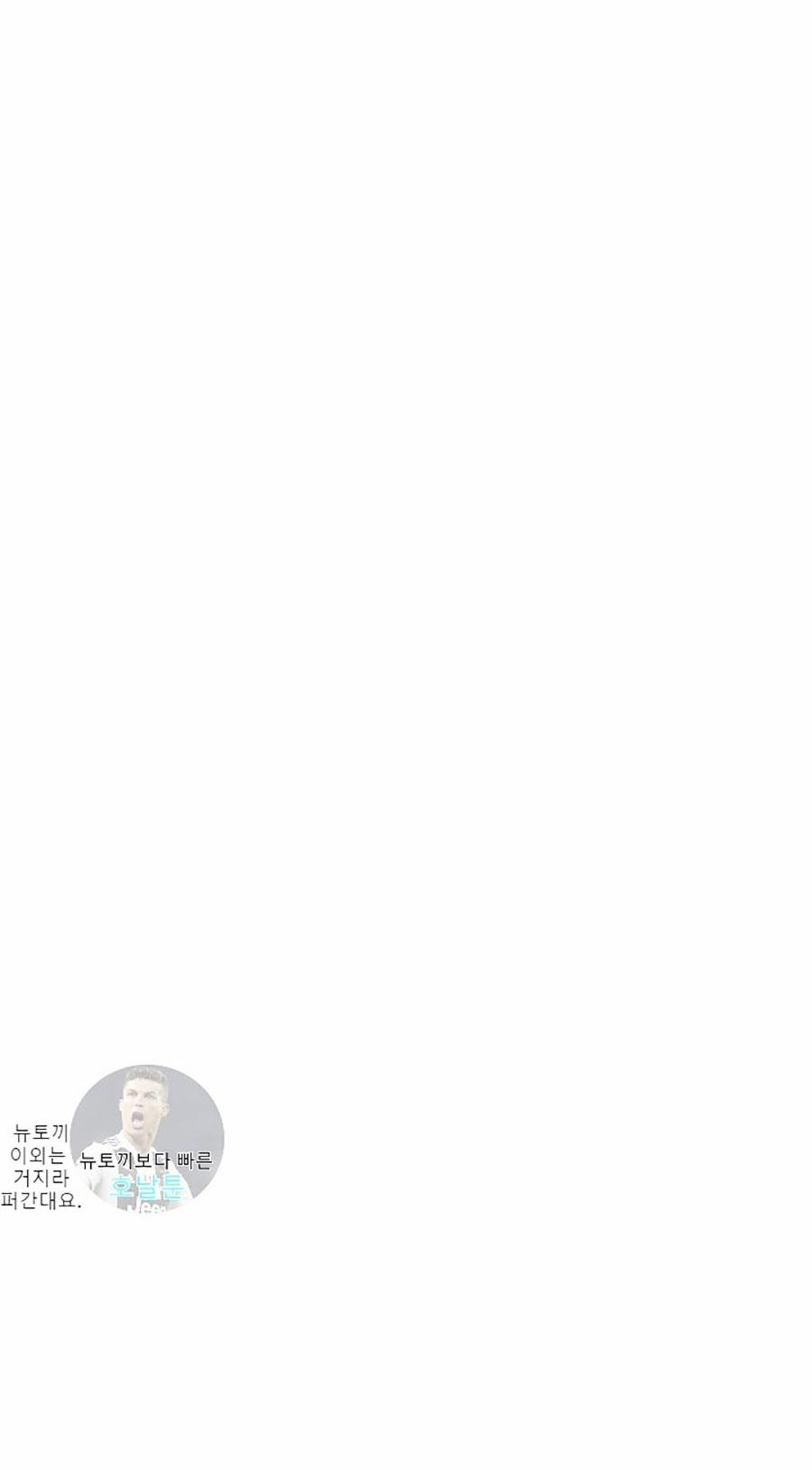 Bậc Thầy Kiếm Sư 13 trang 47