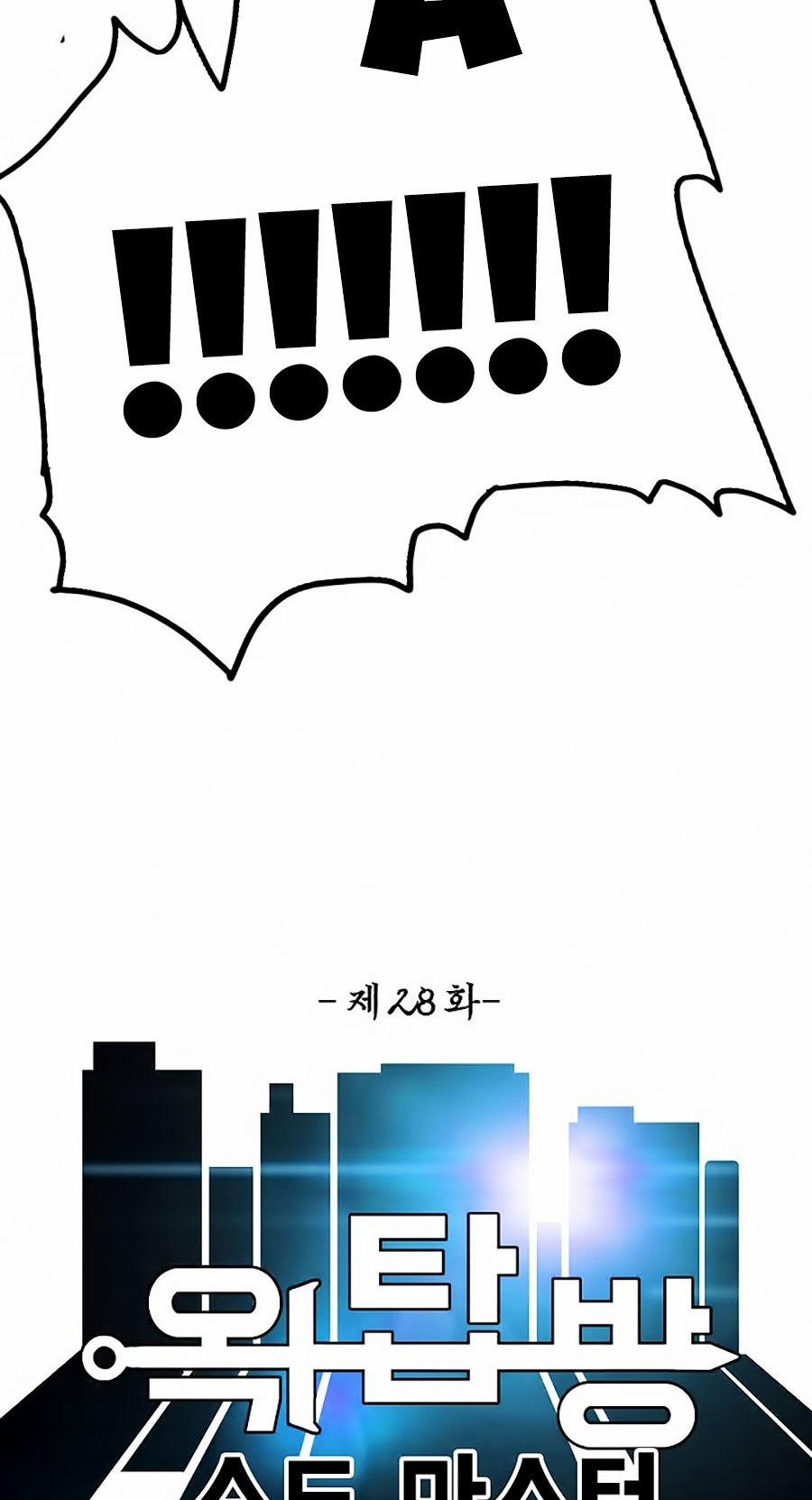 Bậc Thầy Kiếm Sư 28 trang 27