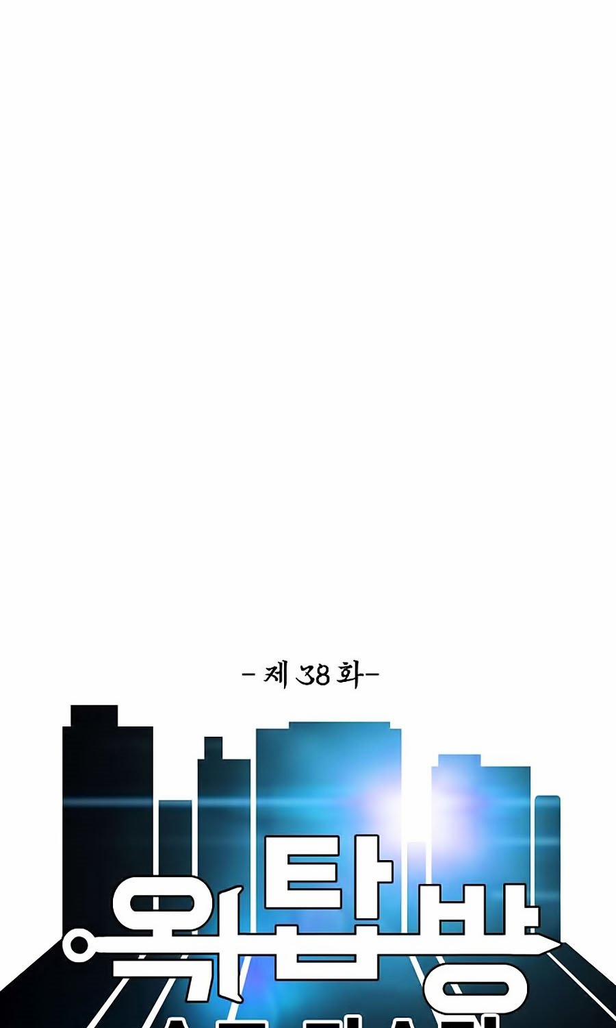 Bậc Thầy Kiếm Sư 38 trang 28