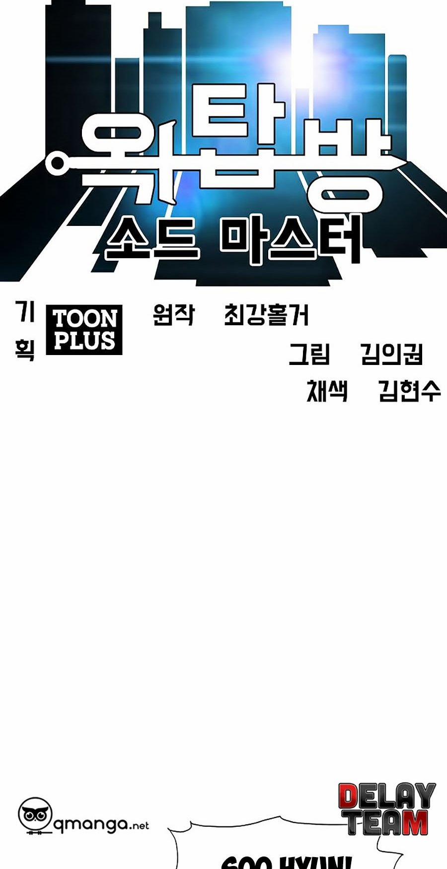 Bậc Thầy Kiếm Sư 45 trang 15