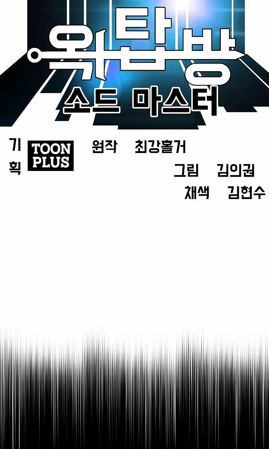 Bậc Thầy Kiếm Sư 46 trang 12