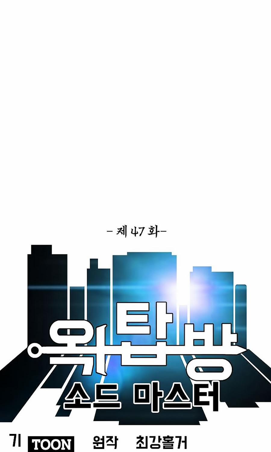 Bậc Thầy Kiếm Sư 47 trang 19