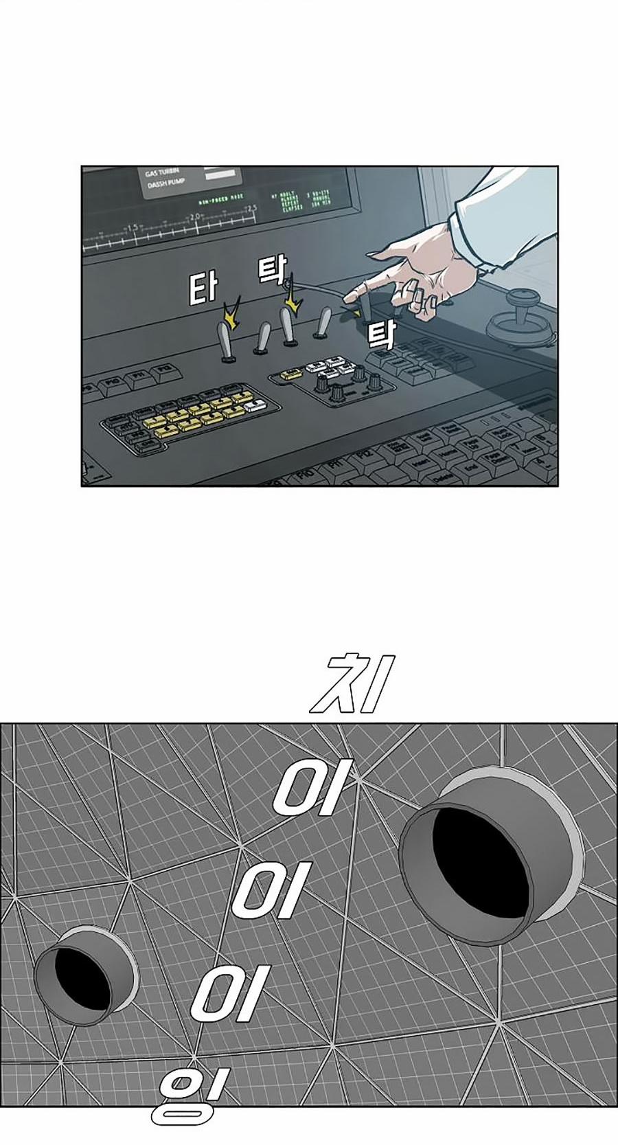 Bậc Thầy Kiếm Sư 54 trang 26