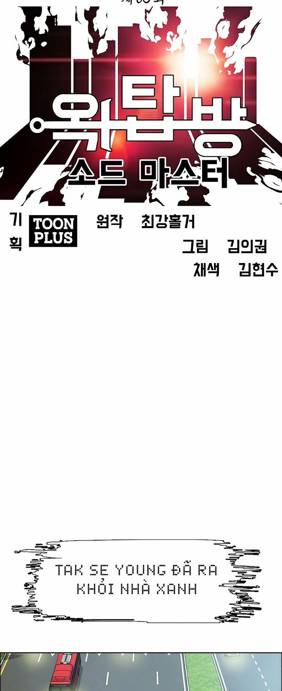 Bậc Thầy Kiếm Sư 60 trang 8