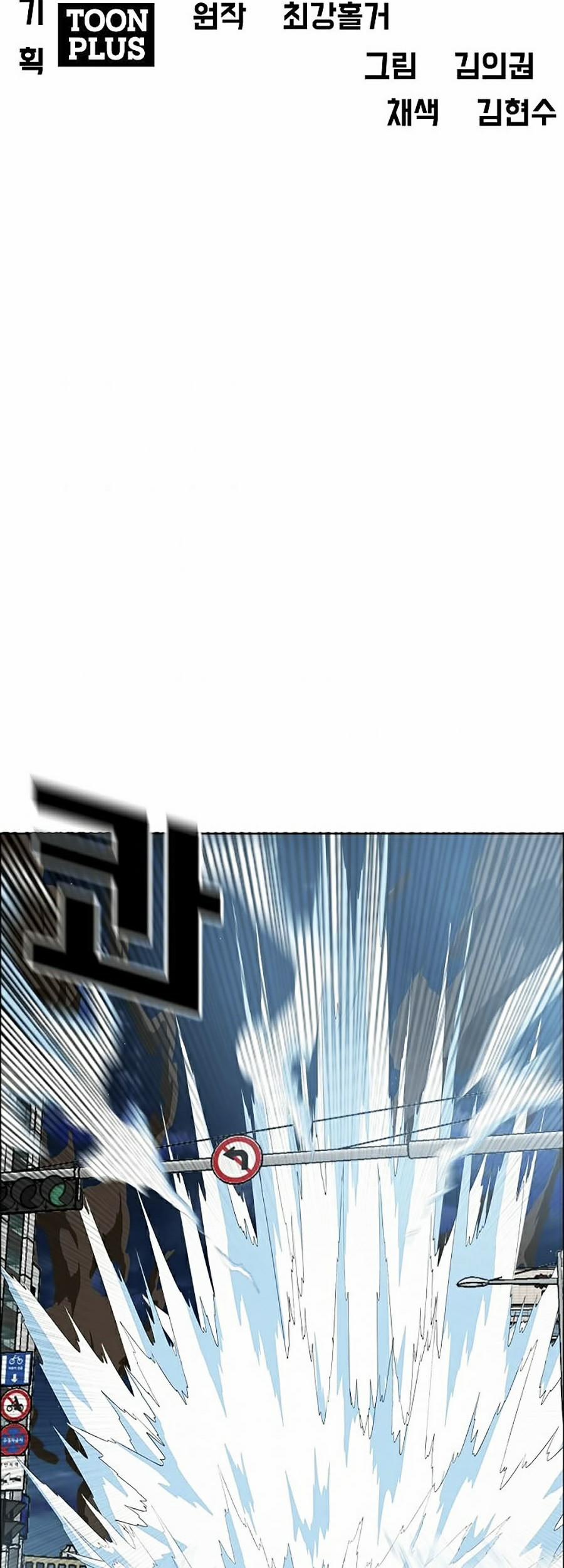 Bậc Thầy Kiếm Sư 67 trang 15