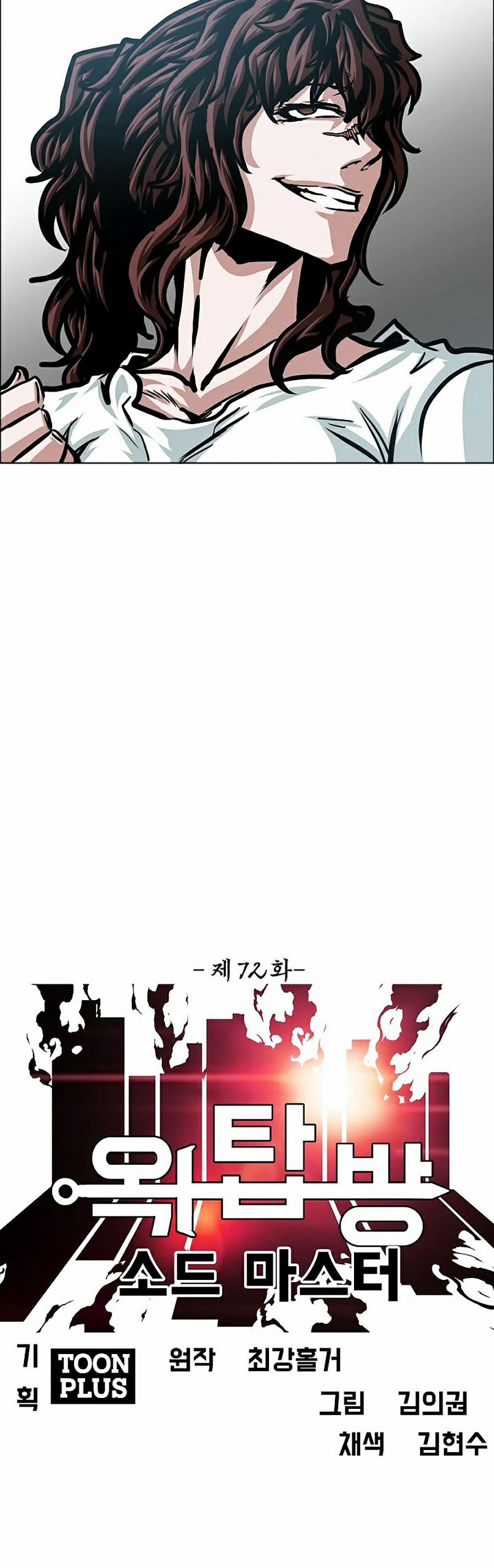 Bậc Thầy Kiếm Sư 72 trang 13