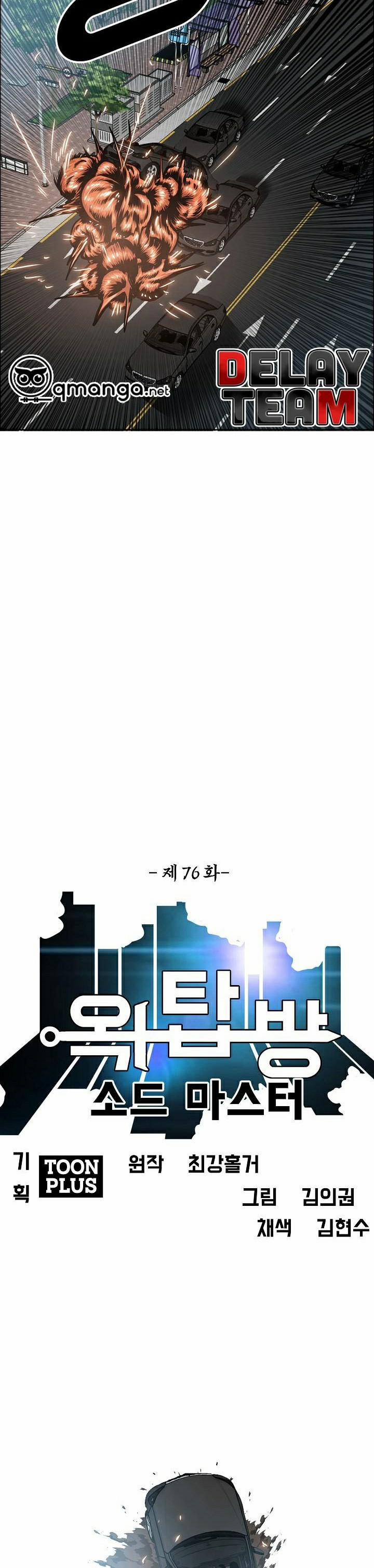 Bậc Thầy Kiếm Sư 76 trang 14