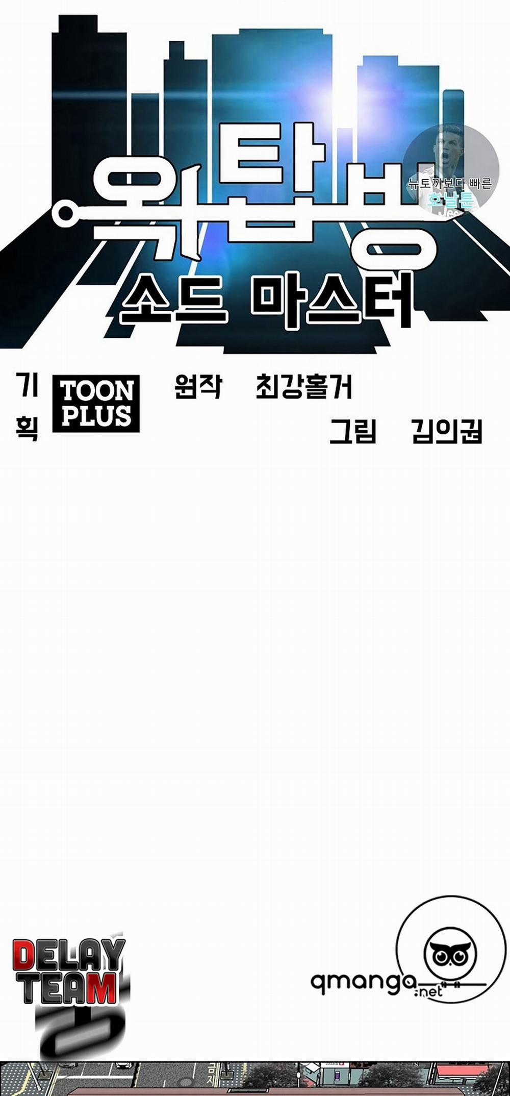 Bậc Thầy Kiếm Sư 8 trang 27