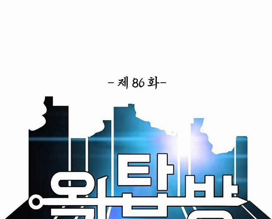 Bậc Thầy Kiếm Sư 86 trang 33