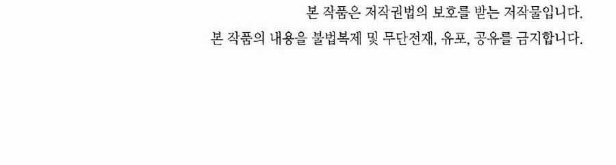 Bậc Thầy Kiếm Sư 86 trang 79