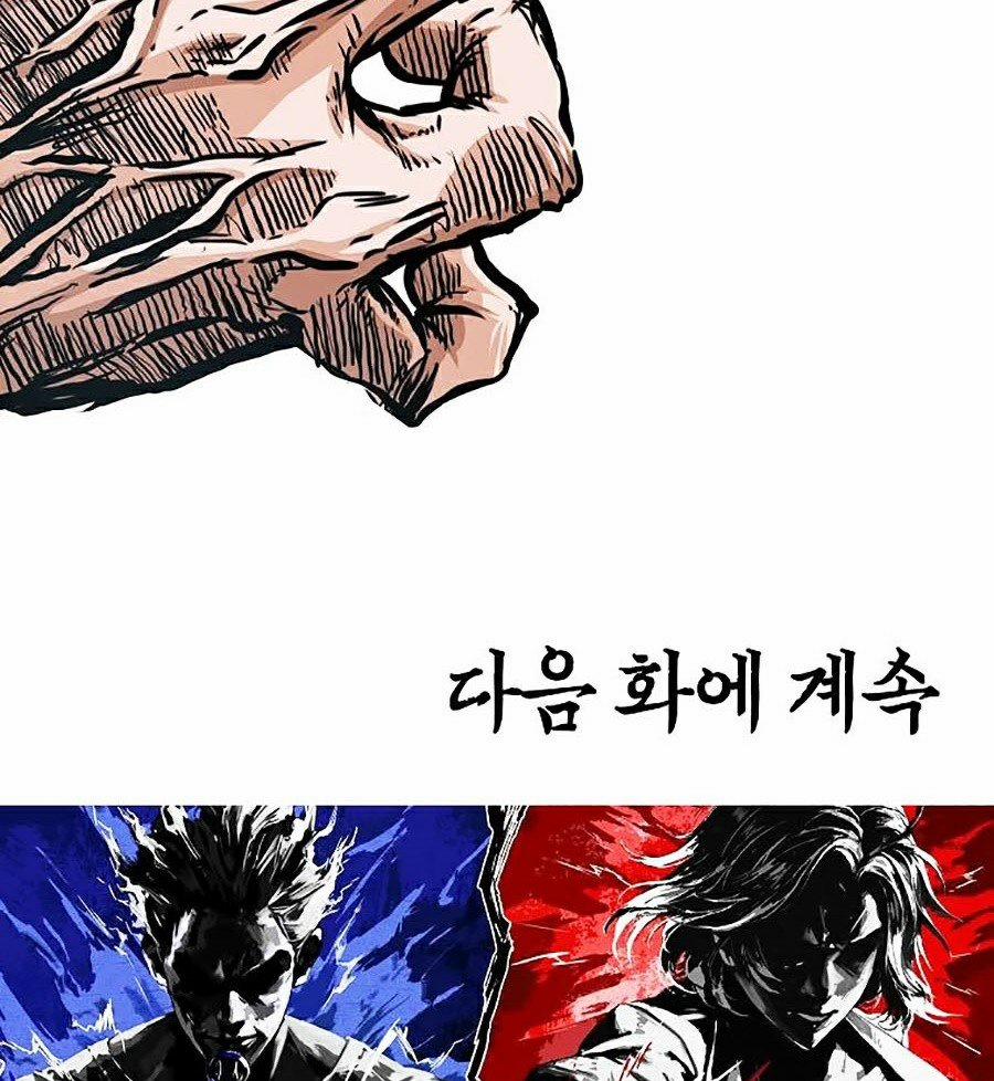 Bậc Thầy Kiếm Sư 88 trang 77