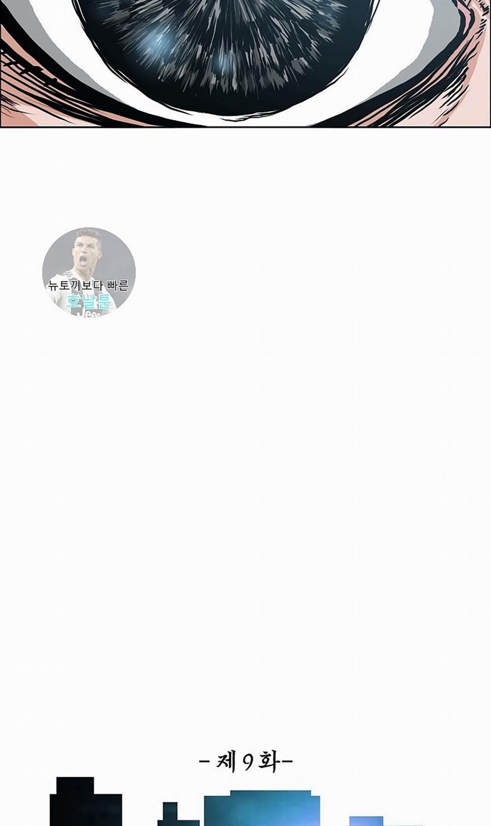 Bậc Thầy Kiếm Sư 9 trang 17