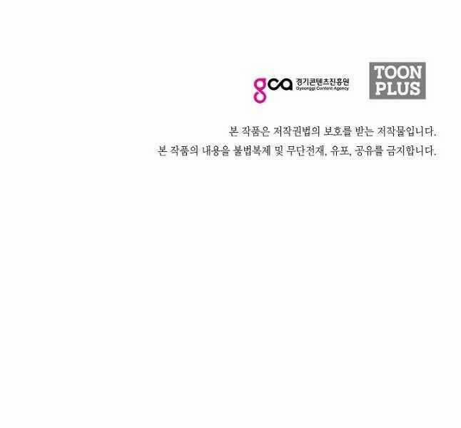 Bậc Thầy Kiếm Sư 96 trang 67