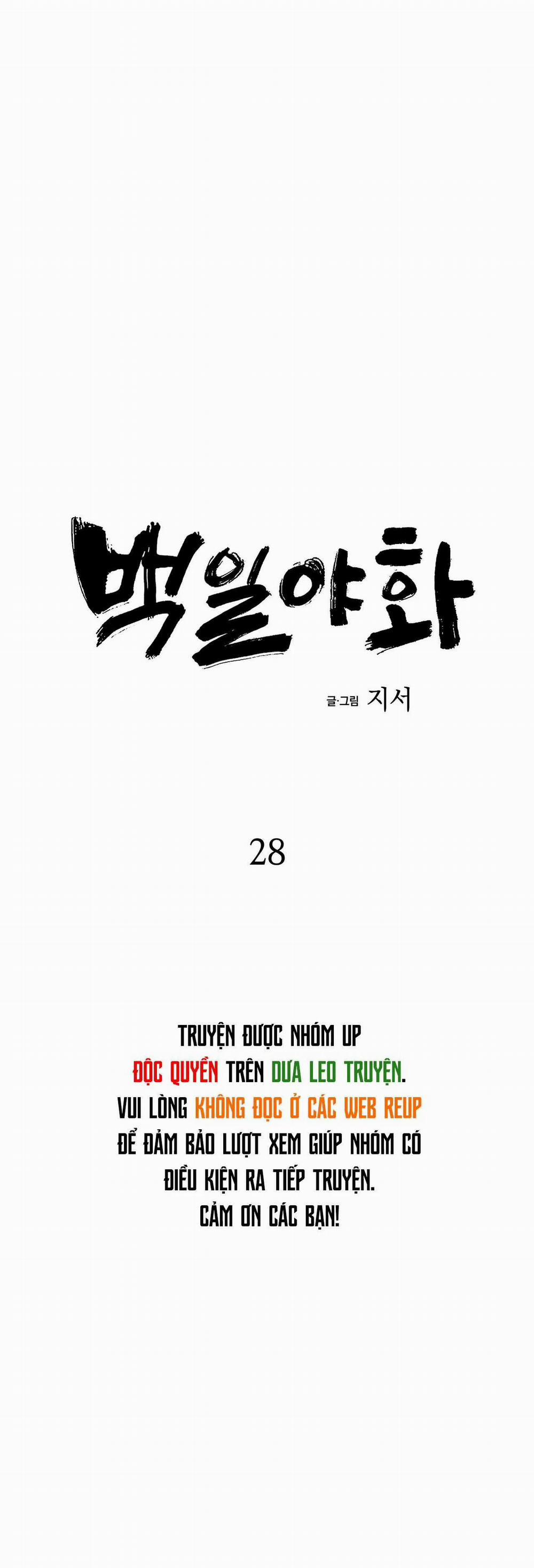 Bách Dạ 28 trang 12