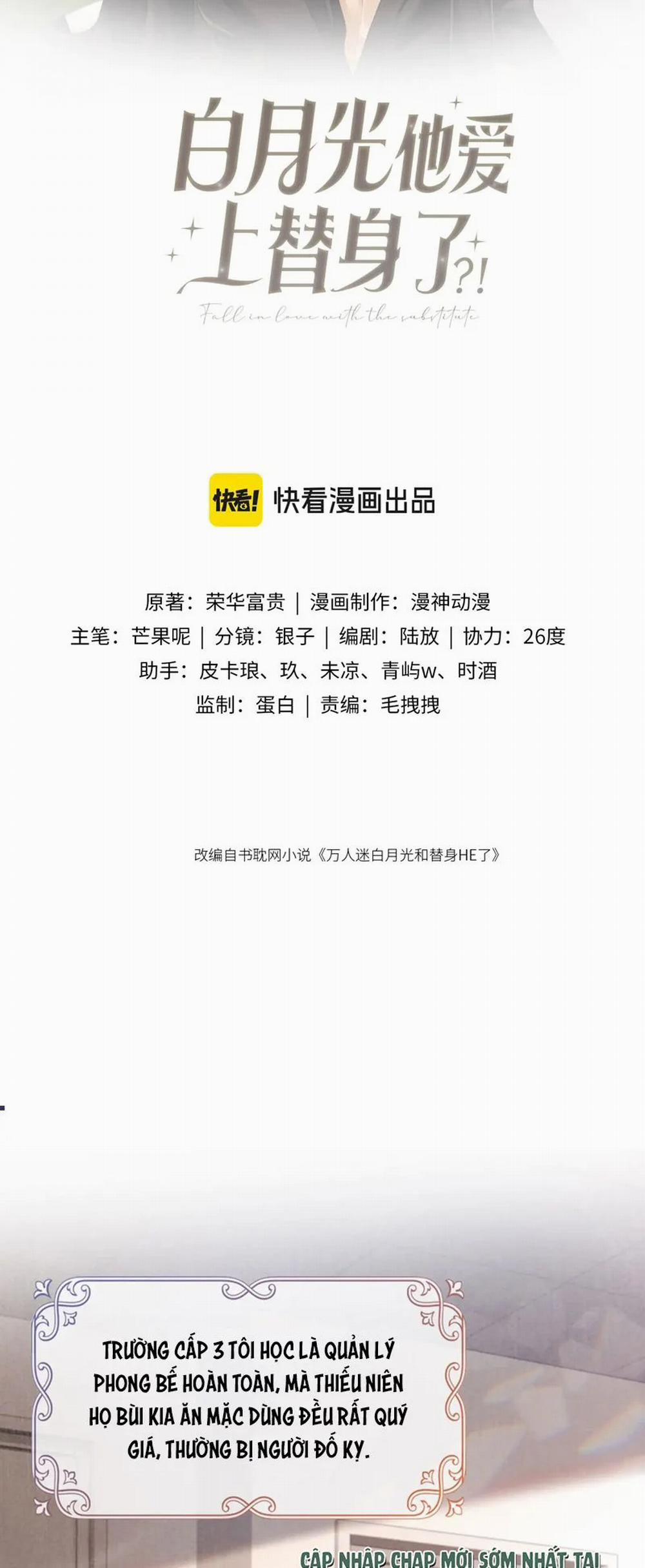 Bạch Nguyệt Quang Hắn Yêu Thế Thân Rồi Sao?! 12 trang 1